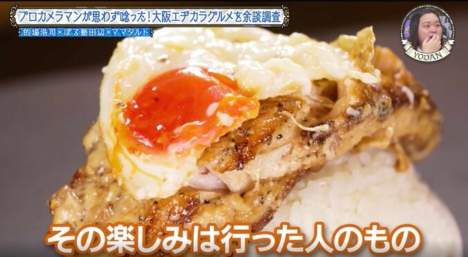 【写真・画像】「まさかこんなお肉が」プロカメラマンも唸る1万5000円の絶品極上肉が話題 かまいたちも“一発勝負”の「エジカラ」に驚く　1枚目