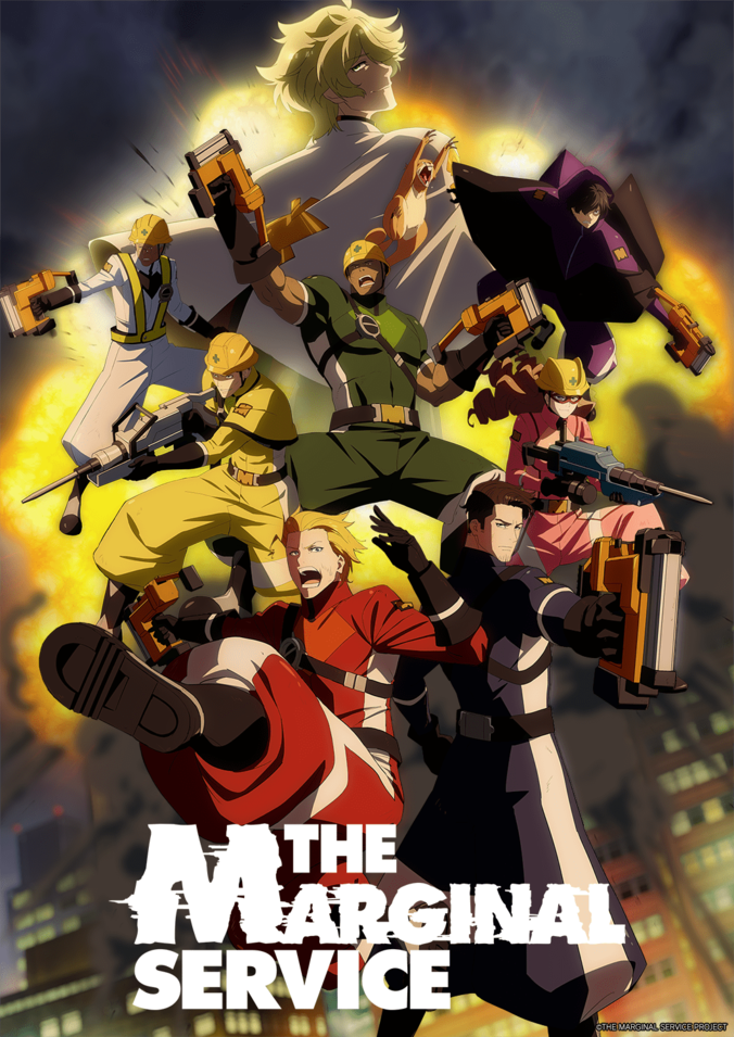 宮野真守、杉田智和、中村悠一ら豪華声優大集合！アニメ「THE MARGINAL SERVICE」の特番決定 2枚目