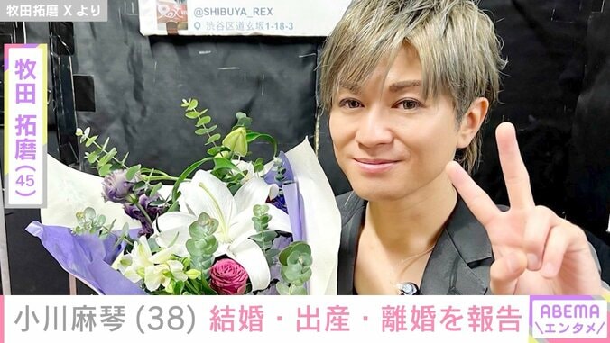 元モーニング娘。小川麻琴（38）、結婚・出産・離婚していたことを報告「命より大切な一人息子の父親」歌手の元夫もコメント 2枚目