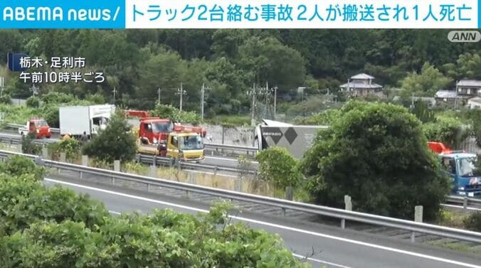 栃木・足利市