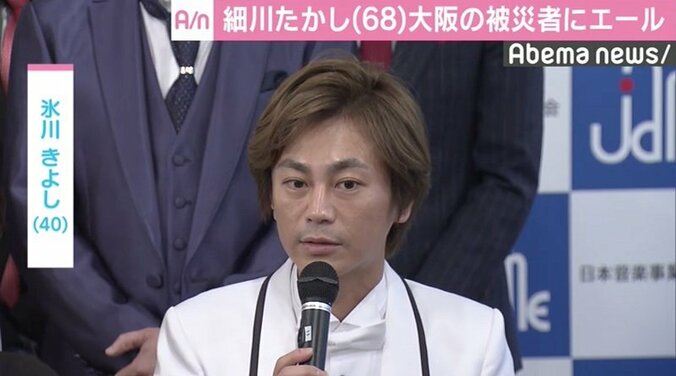 細川たかし、大阪北部地震の被災者にエール 2枚目