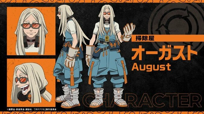 [照片/圖片] アニメ『ガチアクタ』9話あらすじ＆先行カット公開！宮野真守、三瓶由布子ら演じる新キャラ2人の画像やコメントも解禁 11