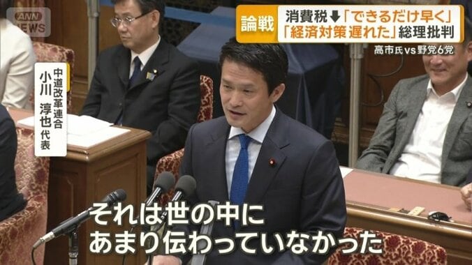 中道改革連合の小川淳也代表