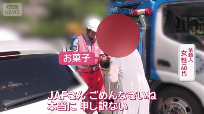 反省しきりの女性