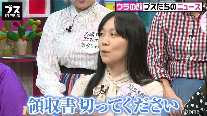 割り勘なのに領収書を切る男…女子ドン引きのデート経験 1枚目