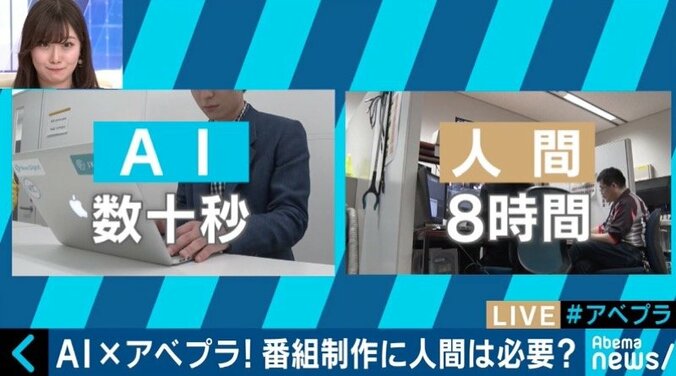 AIと人間は幸せに共存できるのか？見えてきた可能性と脅威 6枚目