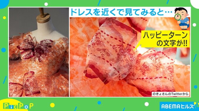 4000個のハッピーターンで制作！美大生による豪華ドレスが話題に 亀田製菓「会社の玄関に飾らせてください」 2枚目