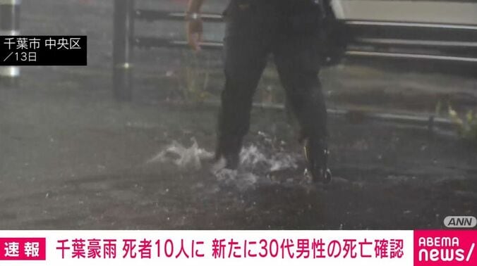 千葉市