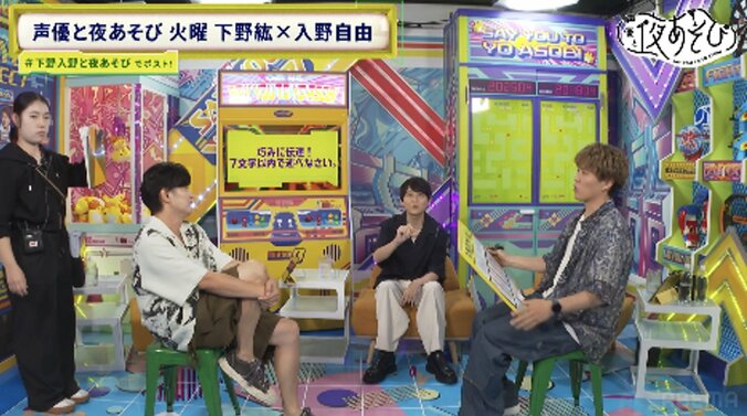 高級バナナをかけて伝達ゲームに挑戦！梶裕貴「このゲーム、ずっとやれる」と絶賛　2枚目