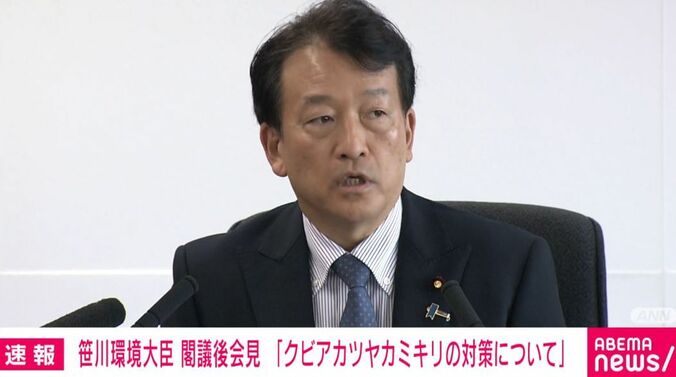 笹川博義環境大臣