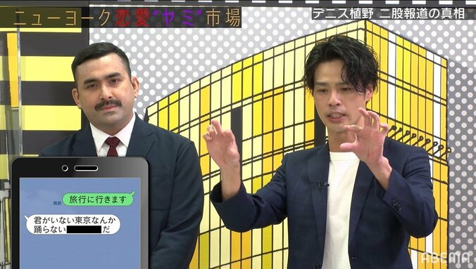 二股報道されたデニス植野、流出したLINEで黒く塗りつぶされたヤバい言葉を明かす 4枚目