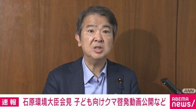 石原大臣
