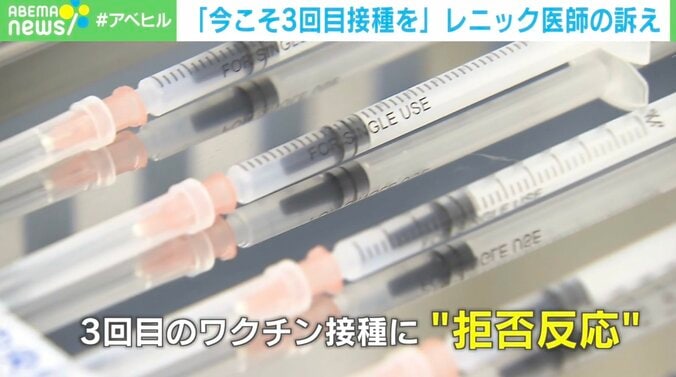 3回目ワクチン接種に「また寝込むのは嫌」の声…医師「今から“オミクロン株”に備えて」 1枚目