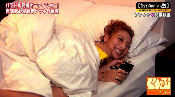 加藤紗里、寝起きドッキリで流血ハプニング 1枚目