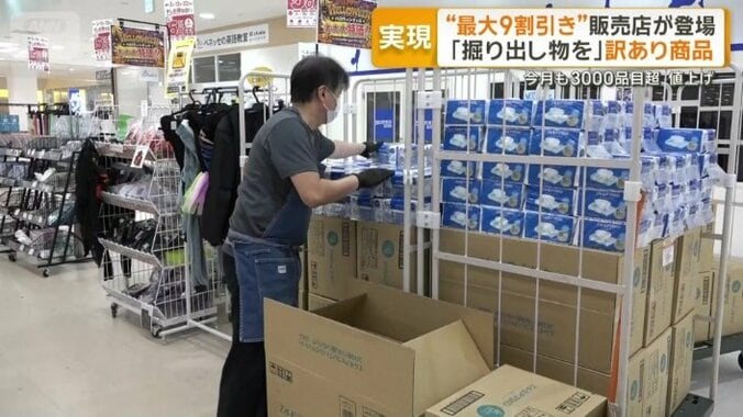 福島県で新店舗を出店へ