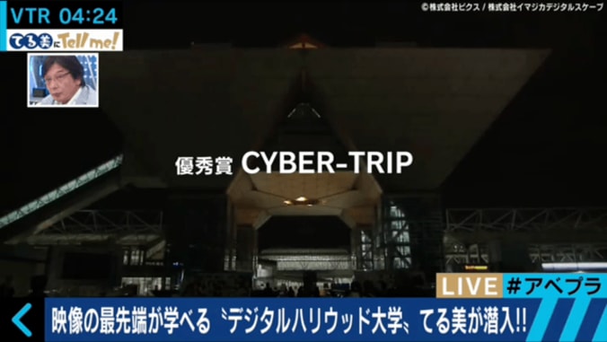 「バカにされよう。世界を変えよう。」デジタル先端技術を教える大学に潜入 5枚目