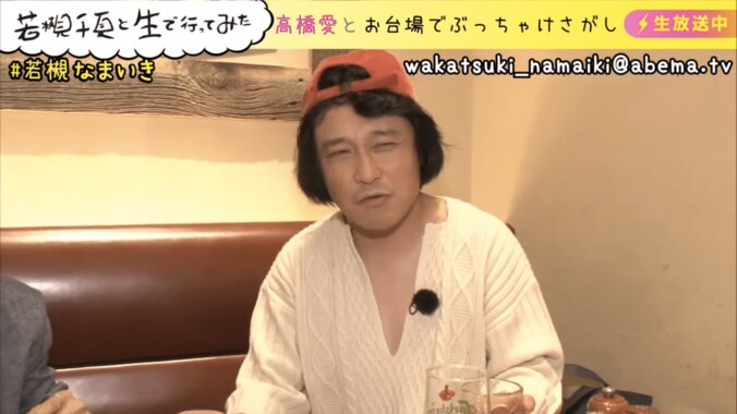 永野、一番尊敬する人は若槻千夏　「嫁も応援している」 1枚目