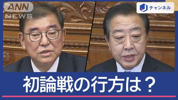 立憲・野田代表と初の本格論戦！総理 企業献金「不適切ではない」 1枚目