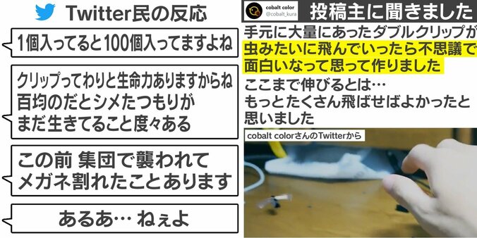 ハリーポッターのクィディッチのよう？ CGクリエーターによる「100均のダブルクリップあるある」動画に反響 2枚目