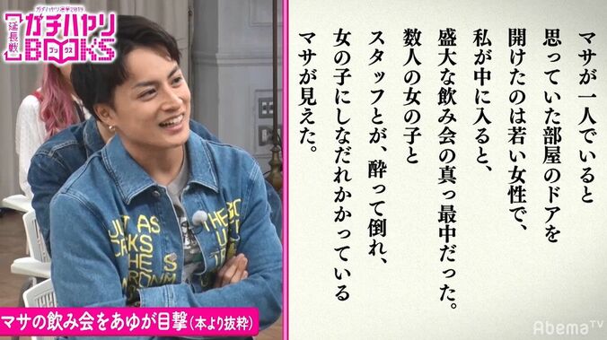 『M』著者が語る浜崎あゆみとマサ（松浦勝人）の終焉…突然の失踪事件、生放送中に泣き出したことも 4枚目