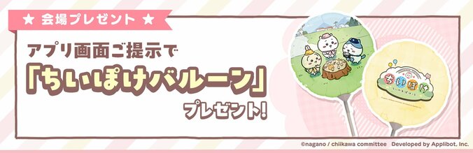 [Photos/Images] A Chiikawa Pocket Pop-Up Event, Previously Held in Tokyo and Osaka, Arrives in Taiwan! Scheduled to Start on July 1 (Tuesday) 2nd