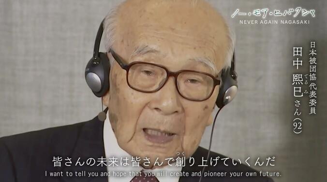 【写真・画像】「私の顔や手をよく見てください」被爆者から世界へ、これから生まれてくる人々へ…核廃絶を叫ぶ「ノー・モア・ヒバクシャ」　4枚目