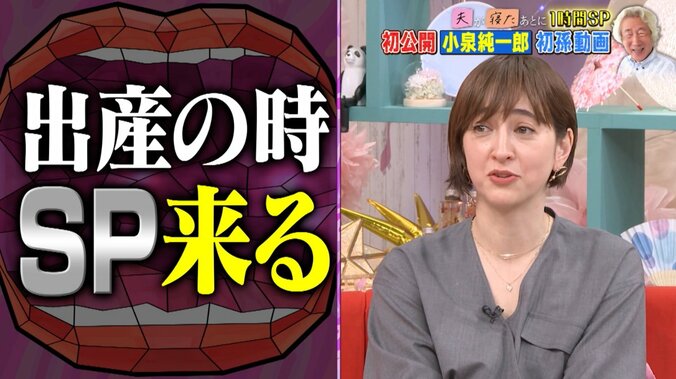【写真・画像】初出産はSP同伴の厳戒態勢！滝川クリステル、衝撃的な出産秘話を明かす「親族よりも先に…」　2枚目