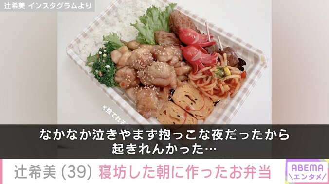 辻希美 Instagramより