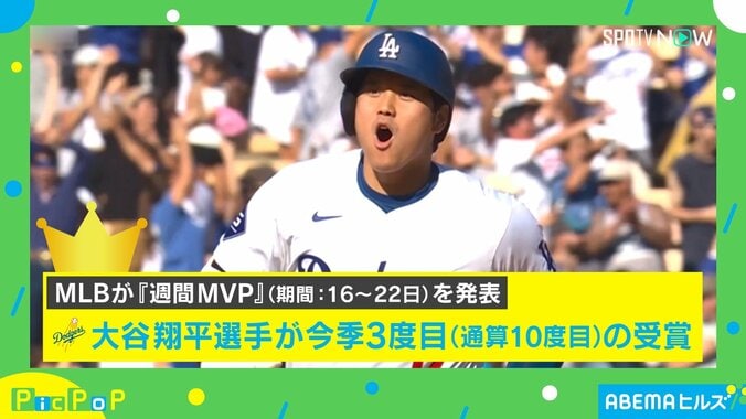 【映像】大谷の“もはや人間離れ”な週末の活躍を振り返る