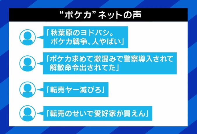 ひろゆき氏、ポケモンカード“品薄状態”に「わざと並ばせた気が」 3枚目