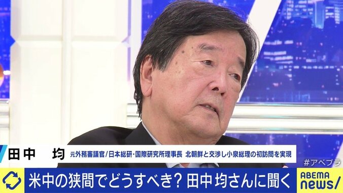 自民党総裁選でも議論される“対中政策”、元外務審議官・田中均氏は「中国を変えていくという努力をしなければならない」 3枚目