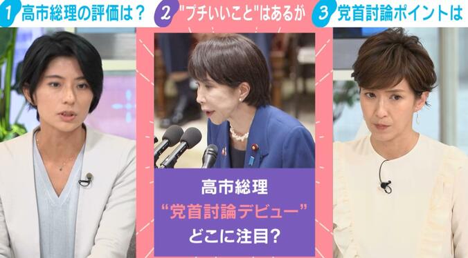 【写真・画像】高市総理の“党首討論デビュー”注目ポイントは？日中関係は悪化の一途…「高い支持率の背景で日中関係や労働規制緩和などをどう進めていくか」識者が見解　1枚目