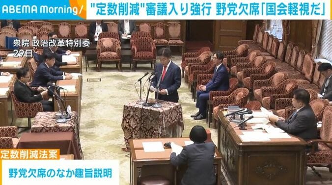衆院 政治改革特別委