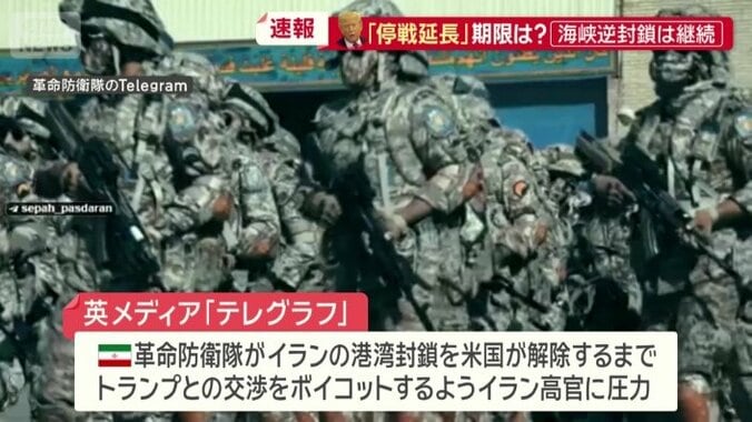 革命防衛隊が圧力？