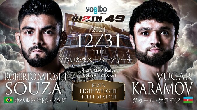 【写真・画像】【全試合速報中】RIZIN LANDMARK 10 in NAGOYA（ライジン ランドマーク10）対戦カード・大会情報　3枚目