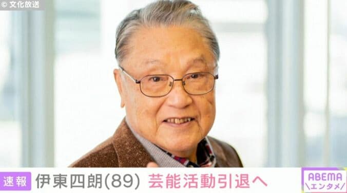 伊東四朗さん