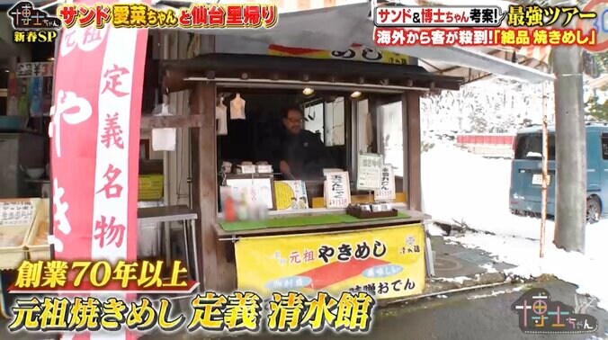 【写真・画像】芦田愛菜、羽生結弦の大好物を堪能「ん〜！」　2枚目