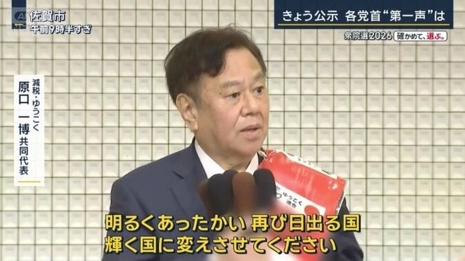 減税・ゆうこく　原口一博共同代表
