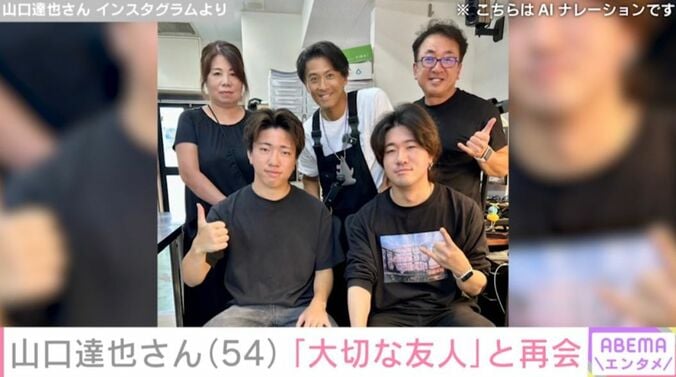 山口達也さんのInstagram