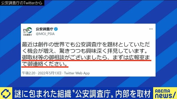 「家族にも仕事内容を明かせなかった」「中国からは2万人超のエージェントが」…『シン・ウルトラマン』では長澤まさみの出向元、「公安調査庁」の実態とは 11枚目