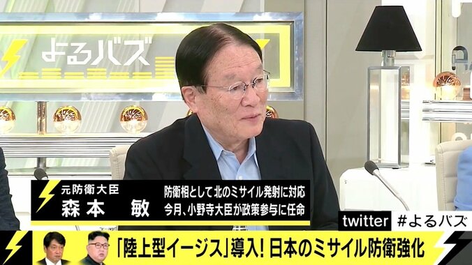 “陸上型イージス” ２セット1600億円も識者「導入は妥当」 2枚目