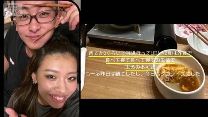 竹前海斗容疑者と妻の美結容疑者