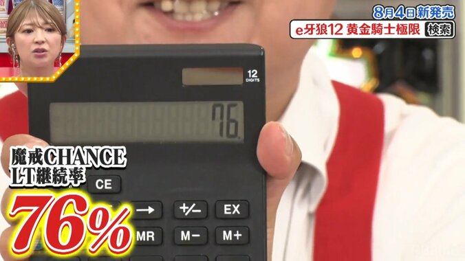 通販番組風の新台紹介