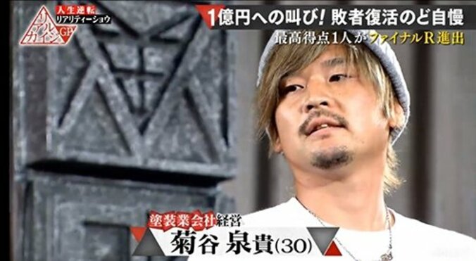 ついに出揃うファイナリスト　1億円を手にするやつはこの中にいる！／リアルカイジGP 21枚目