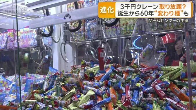 アーム5本が連なったクレーンゲーム