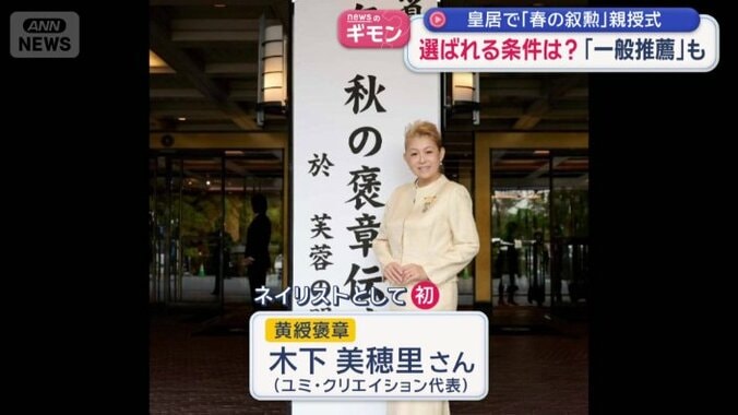 去年、ネイリストとして初めて黄綬褒章を受章