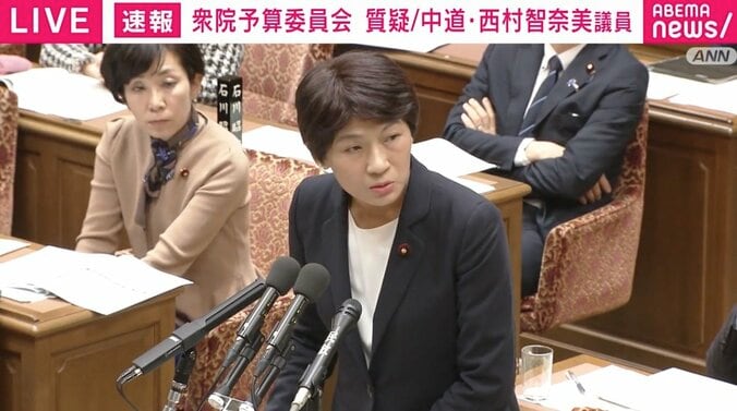 中道・西村議員がヤジを“ギロリ”と見た瞬間