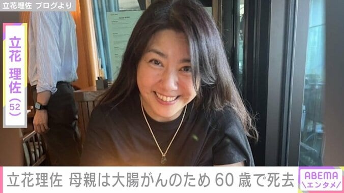 直腸がん公表の立花理佐、母親は大腸がんのため60歳で死去「ママが命をかけて教えてくれたのに…」後悔つづる 1枚目