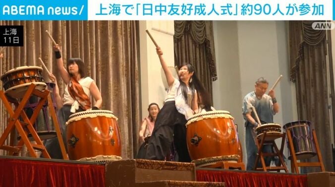 「日中友好成人式」