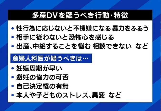 多産DVを疑うべき行動